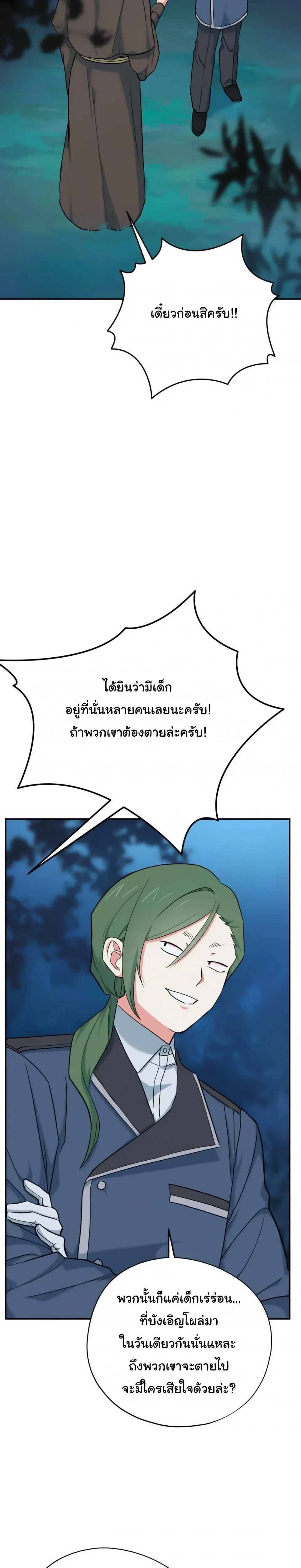 หน้าที่ 36