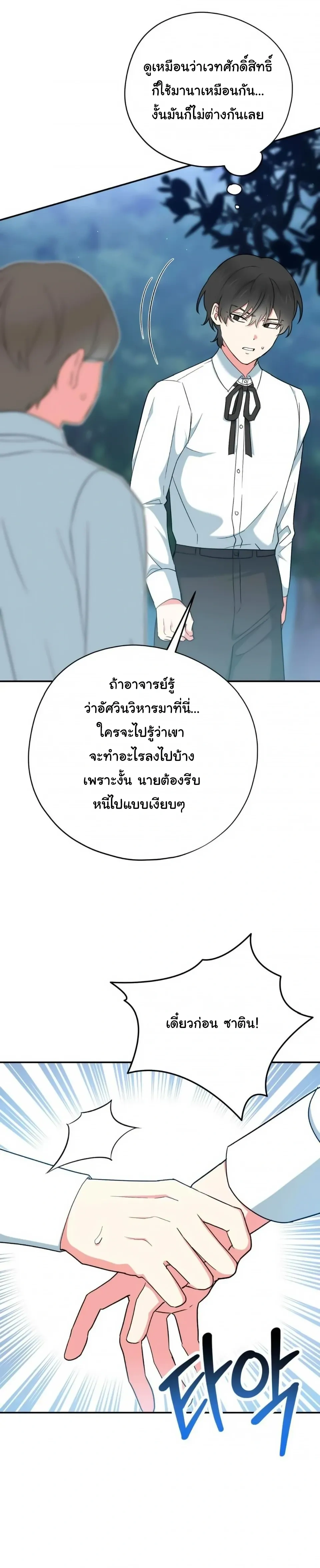 หน้าที่ 27
