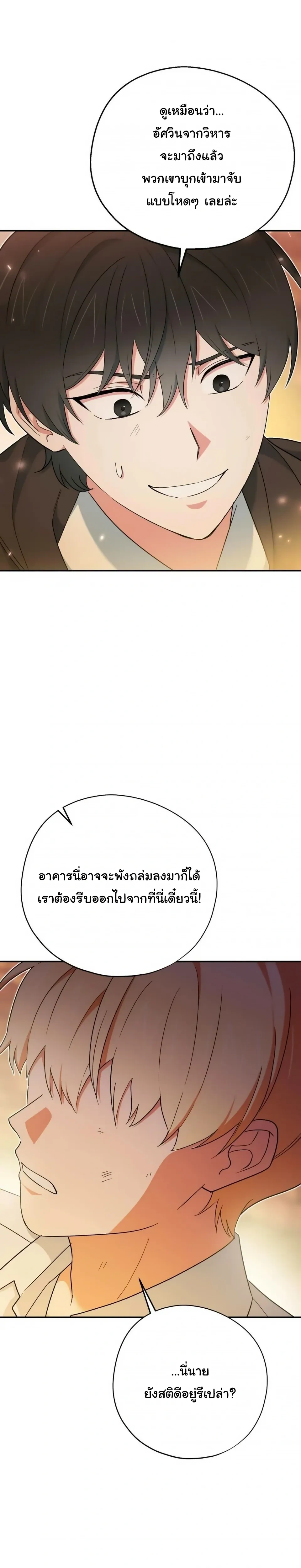 หน้าที่ 34