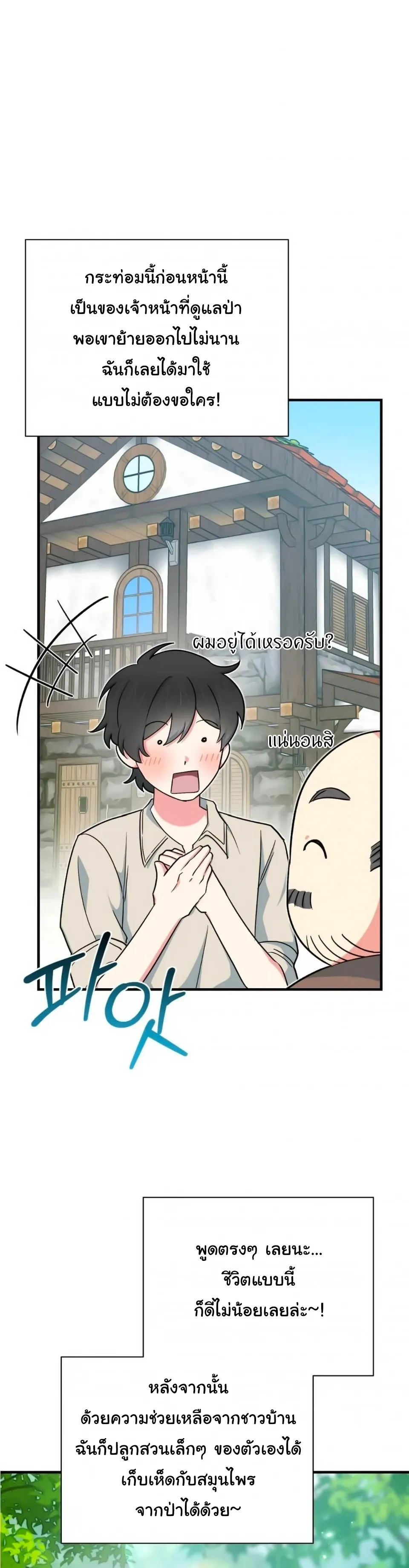 หน้าที่ 36