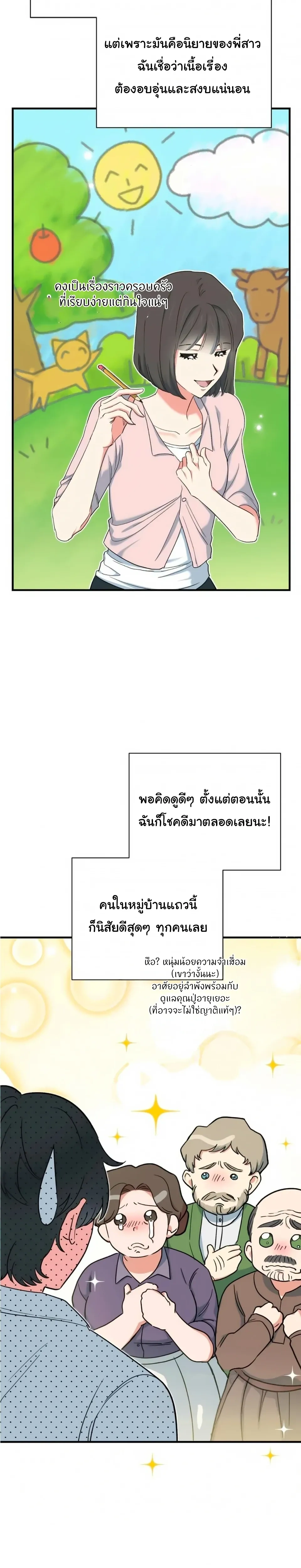 หน้าที่ 35