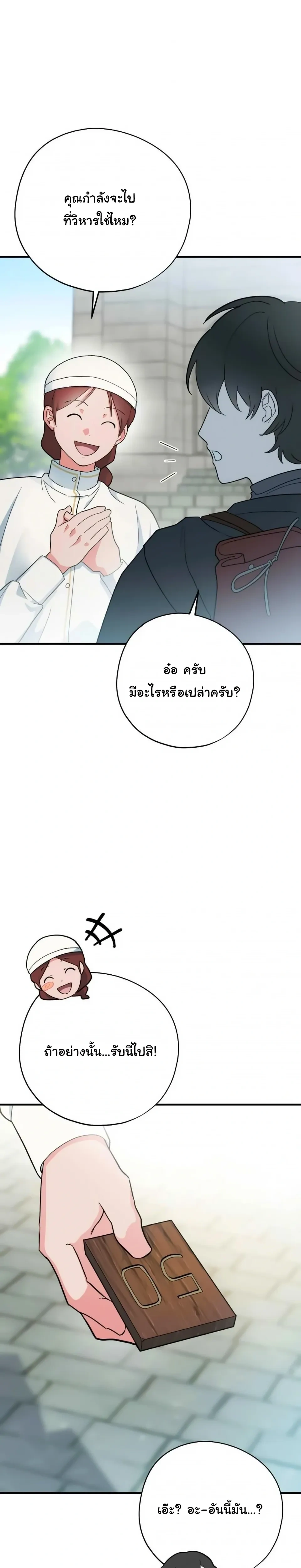 หน้าที่ 34