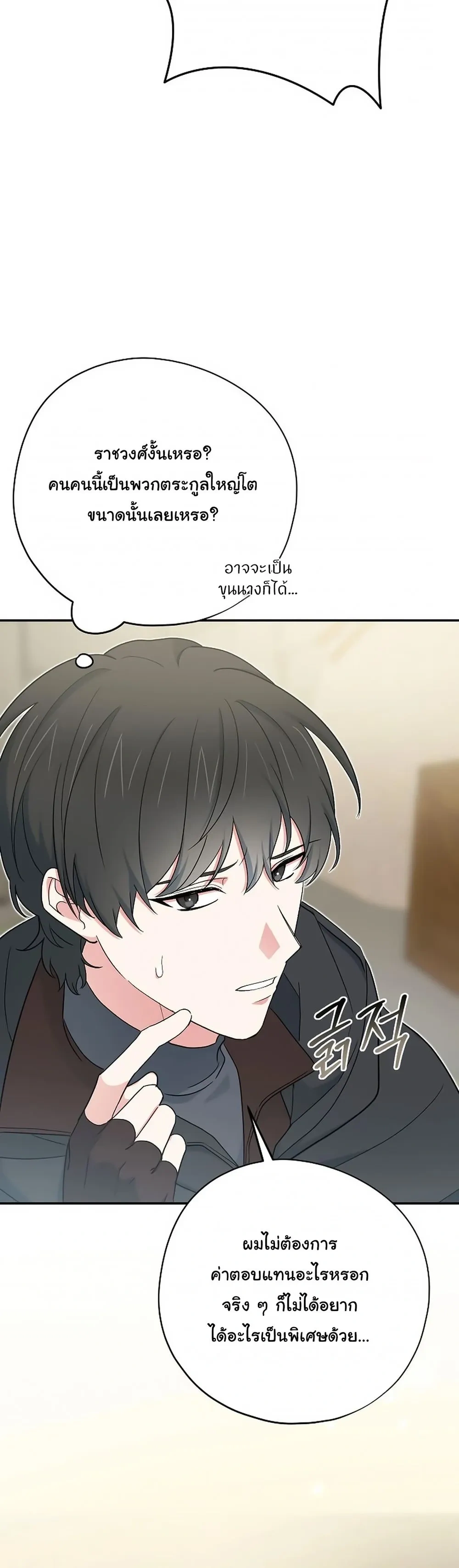 หน้าที่ 33