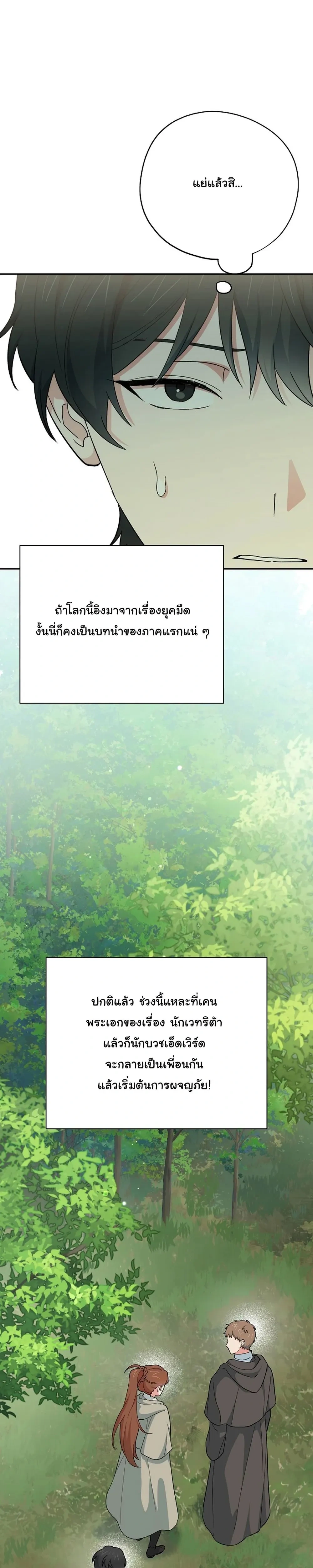 หน้าที่ 24
