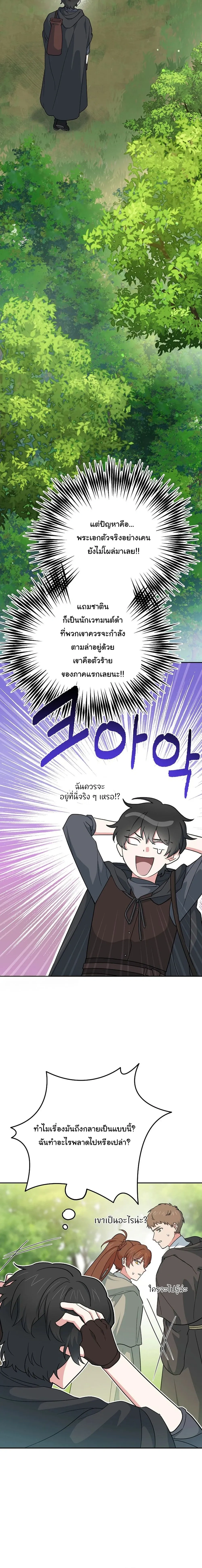 หน้าที่ 25