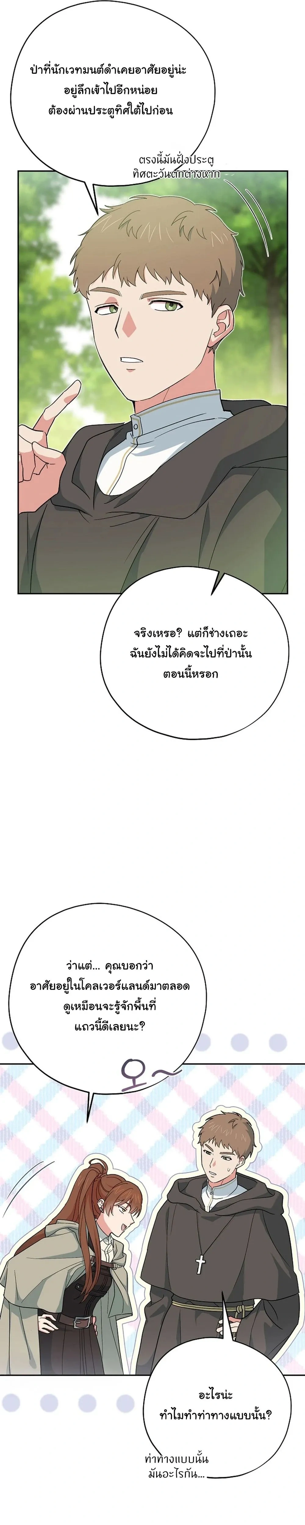 หน้าที่ 28