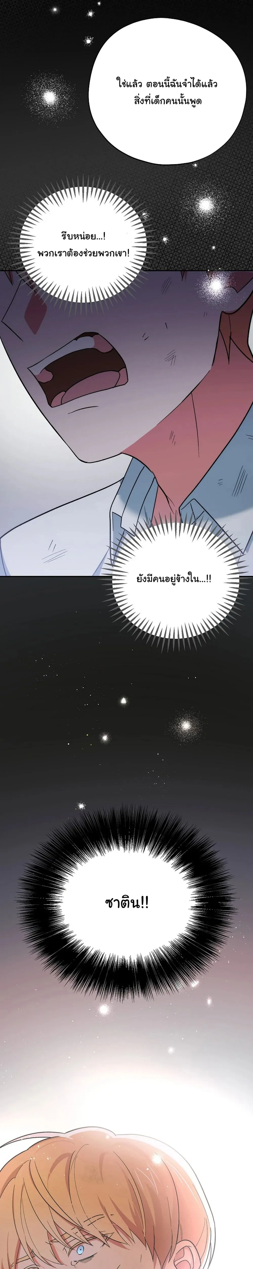 หน้าที่ 36