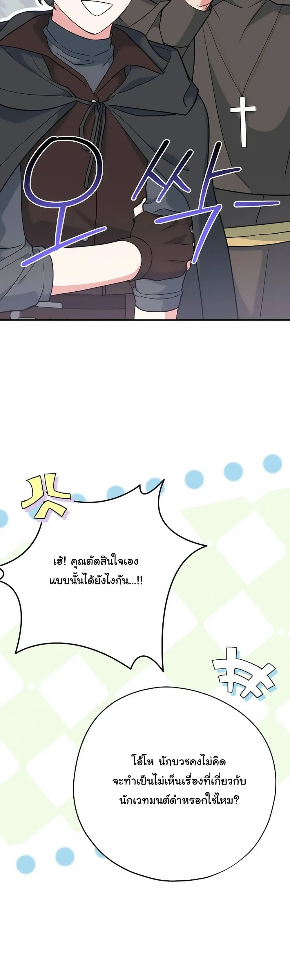 หน้าที่ 36