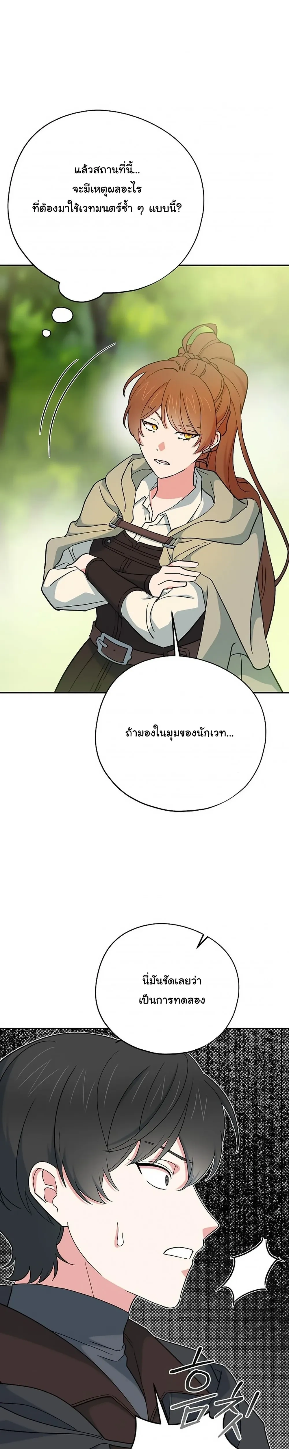 หน้าที่ 28