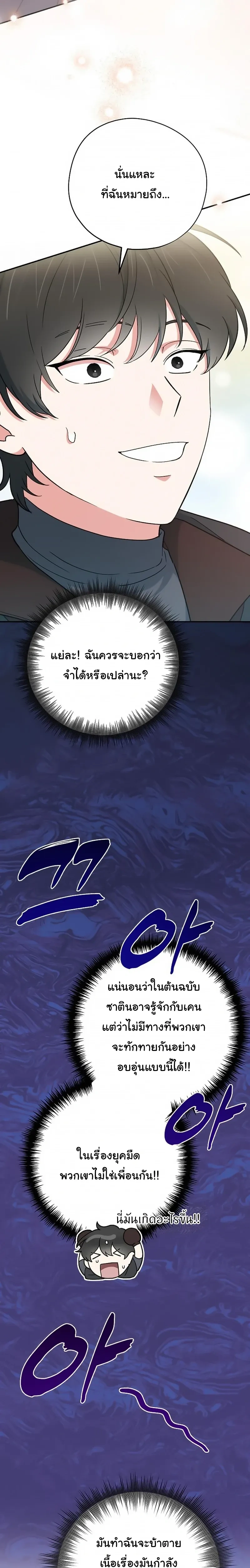 หน้าที่ 25