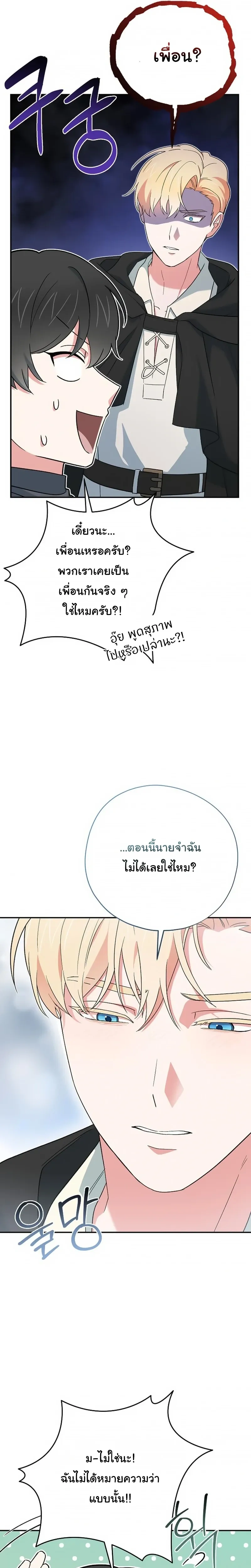 หน้าที่ 23