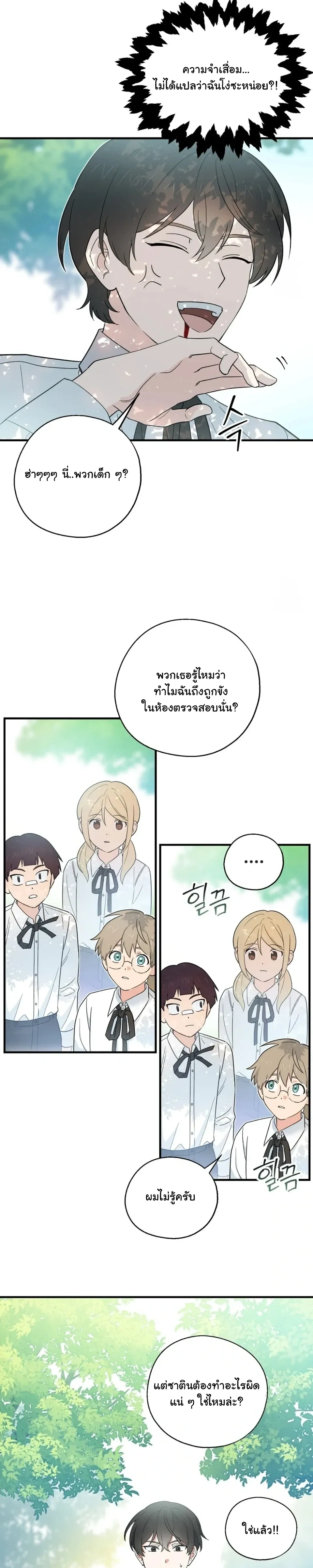 หน้าที่ 12