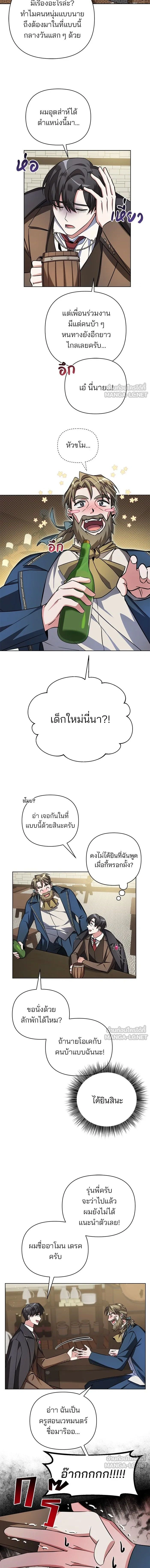 หน้าที่ 8