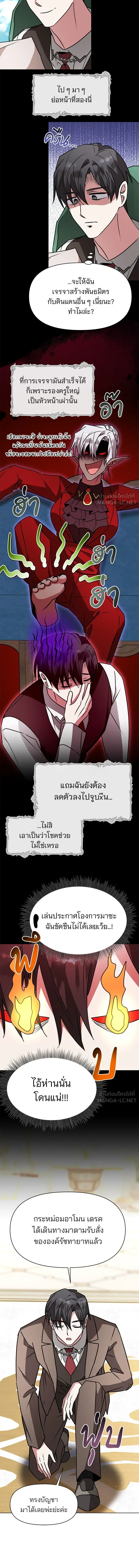 หน้าที่ 8