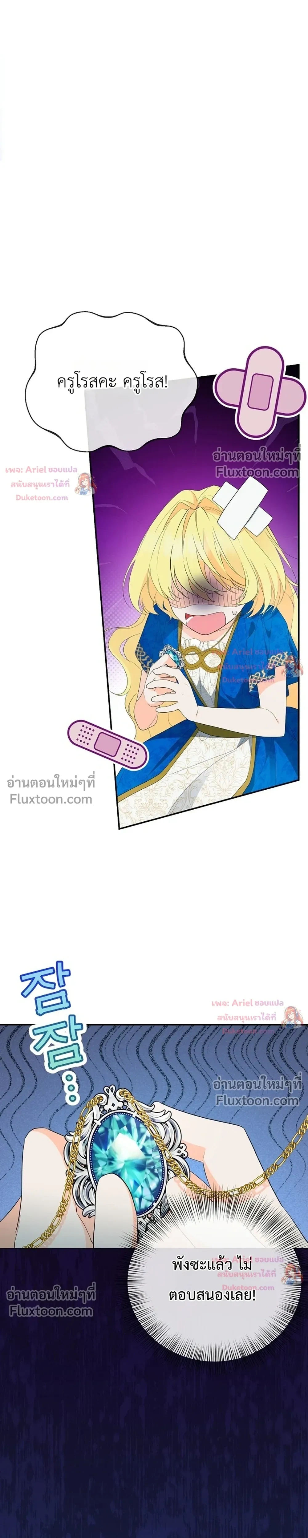 หน้าที่ 25