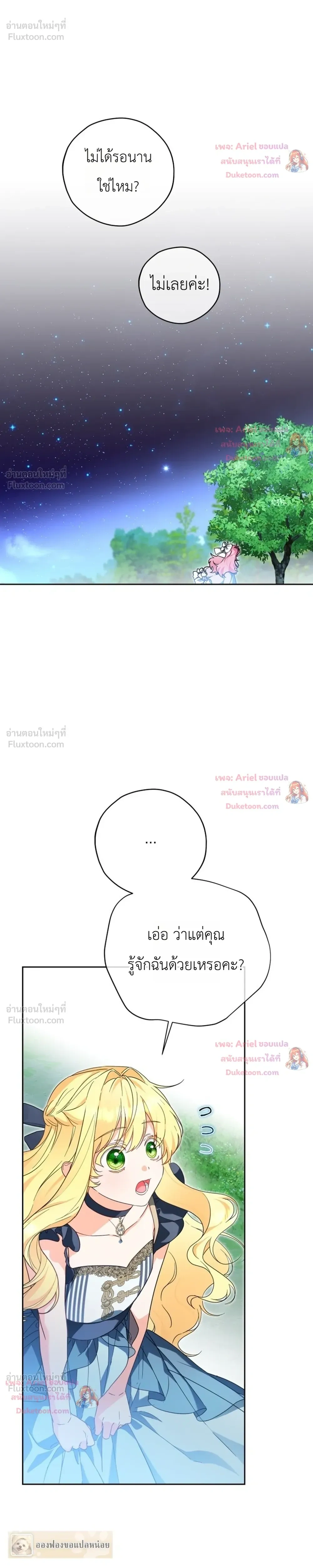 หน้าที่ 36