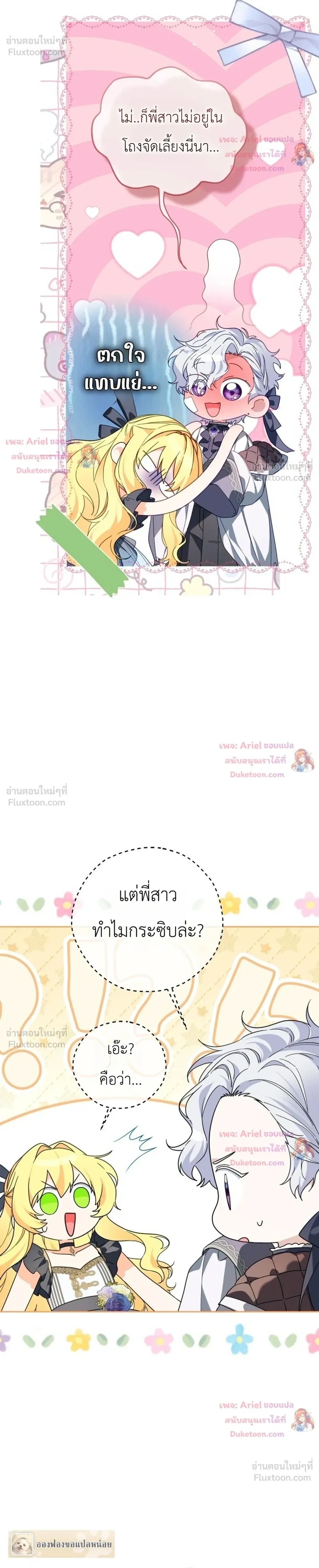 หน้าที่ 8