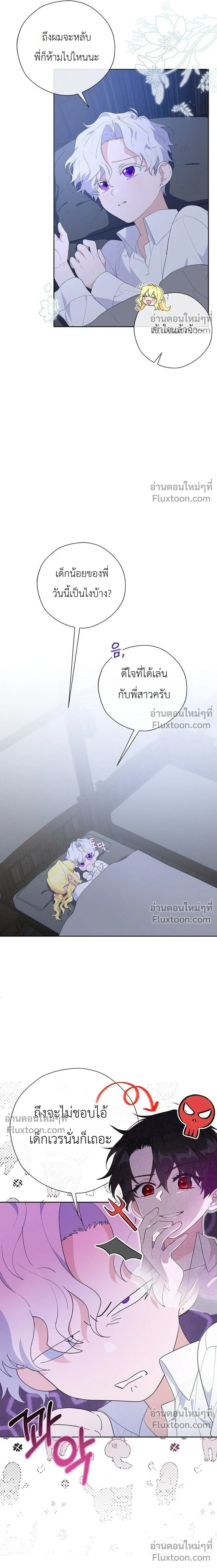 หน้าที่ 8