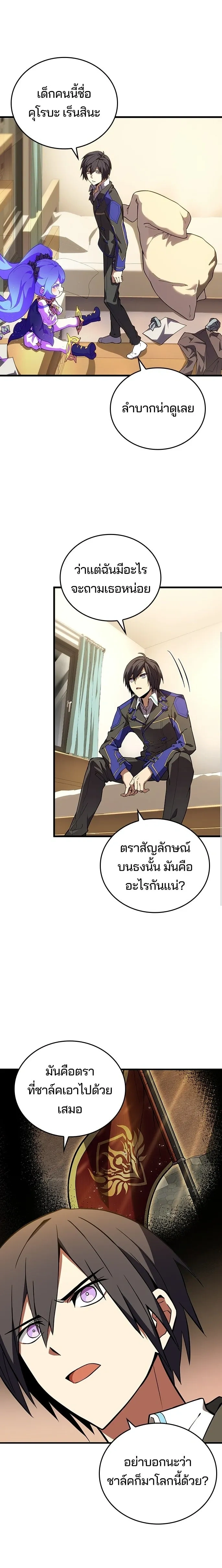 หน้าที่ 7