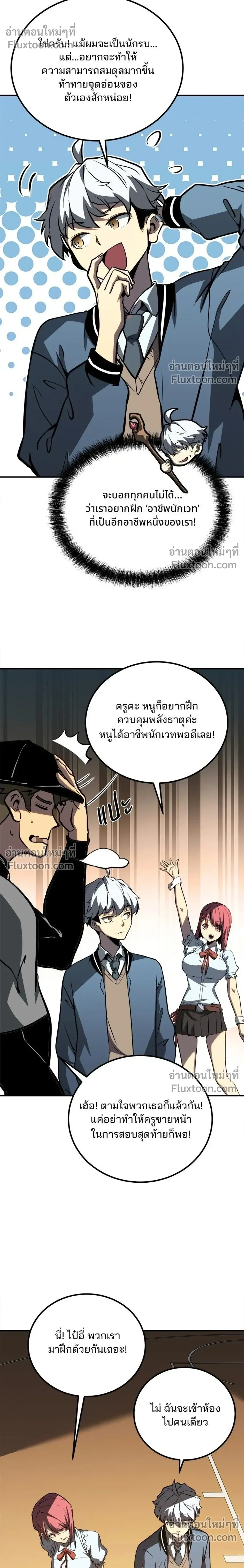 หน้าที่ 10