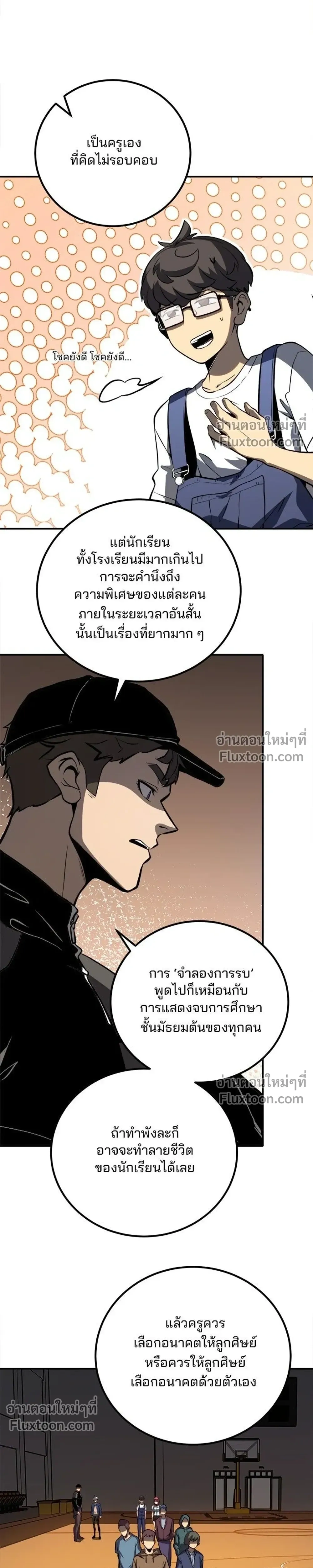 หน้าที่ 7