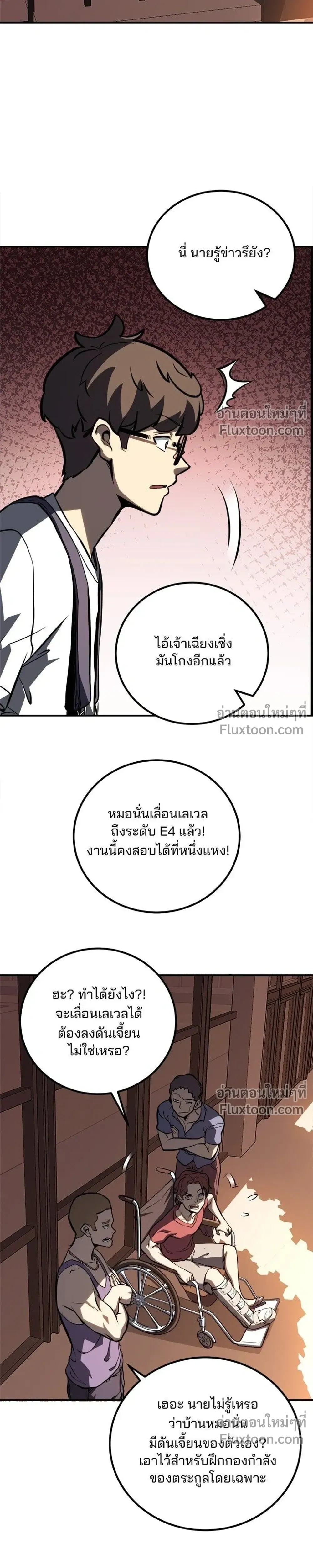 หน้าที่ 7