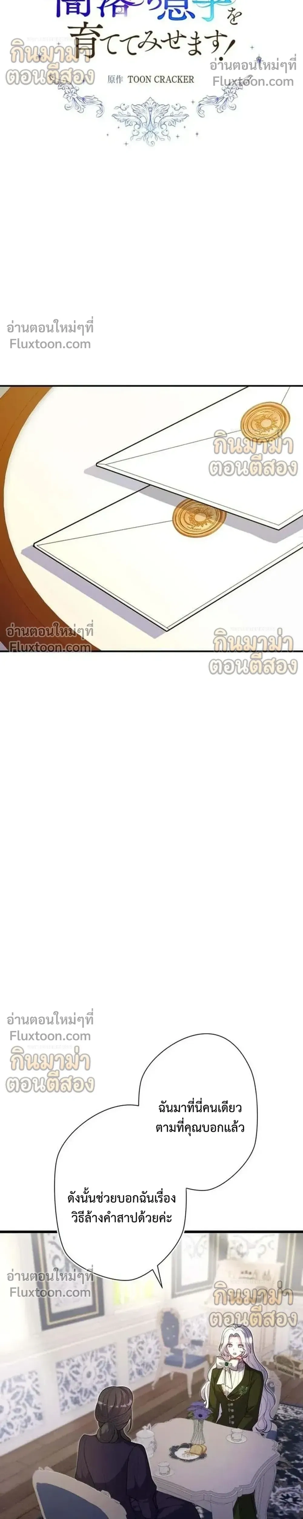 หน้าที่ 7