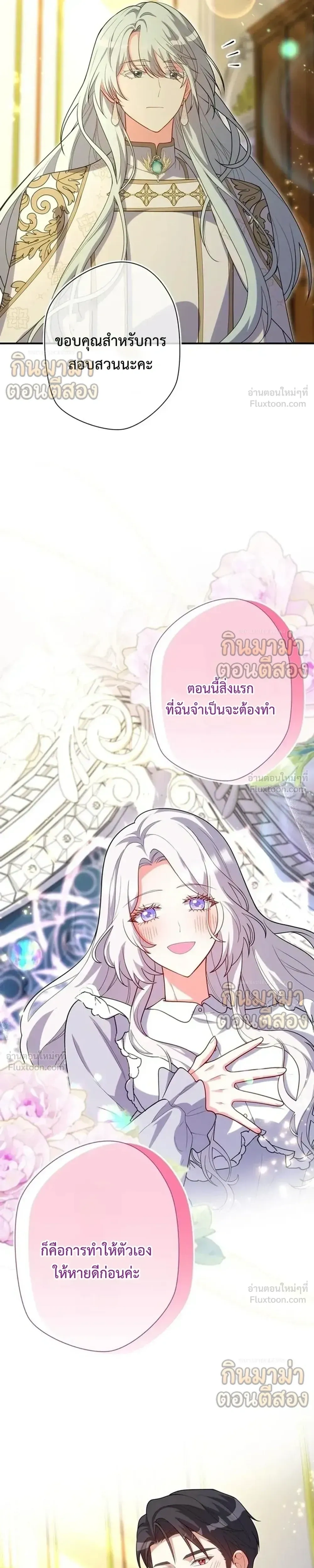 หน้าที่ 25