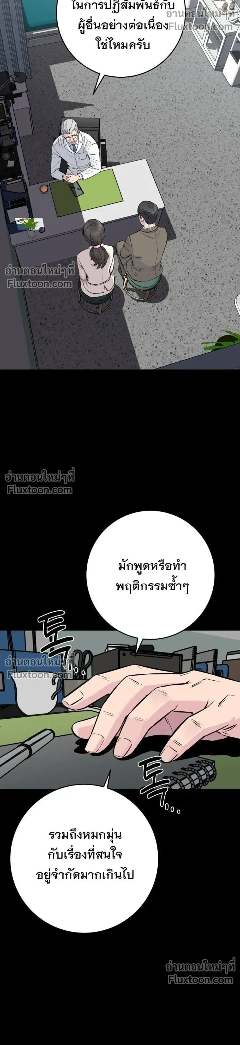 หน้าที่ 38