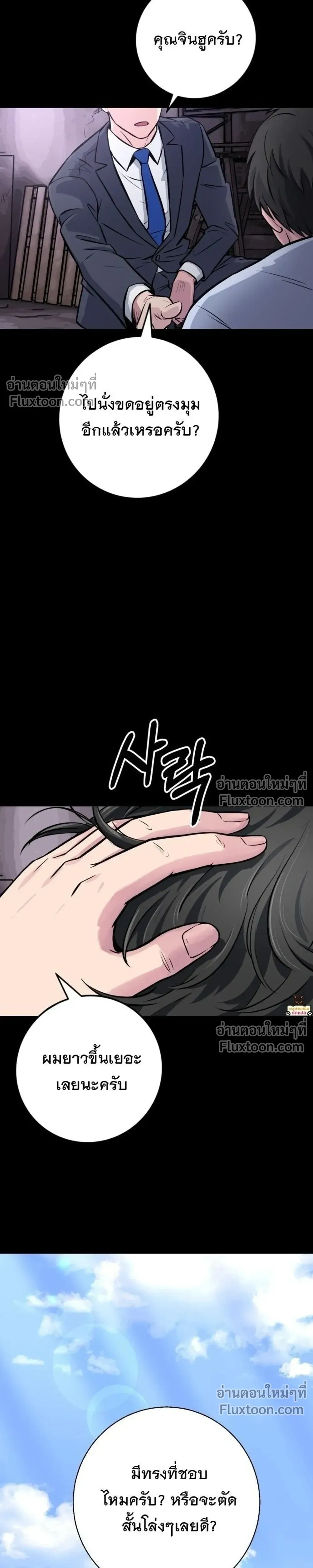 หน้าที่ 61
