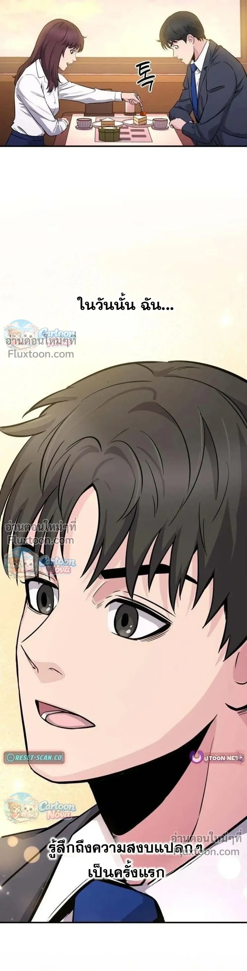 หน้าที่ 38