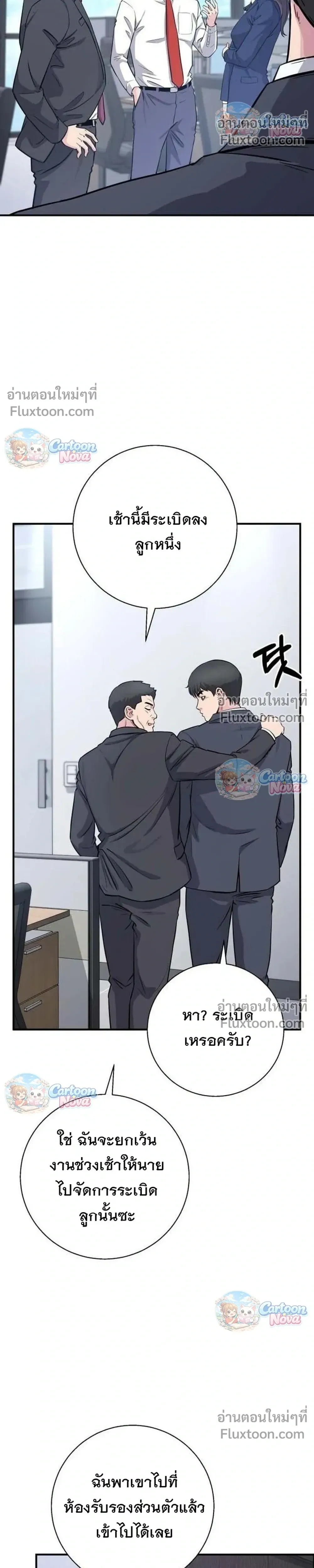 หน้าที่ 42