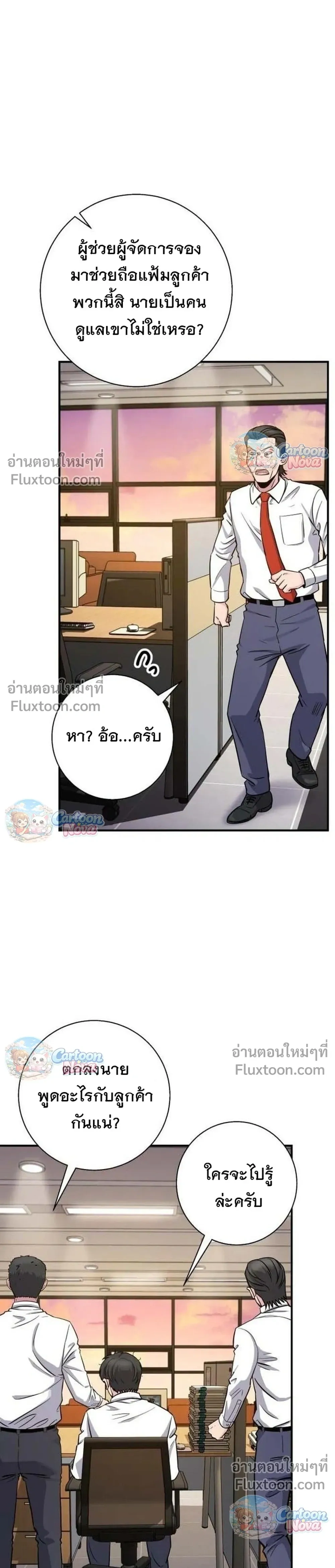 หน้าที่ 7