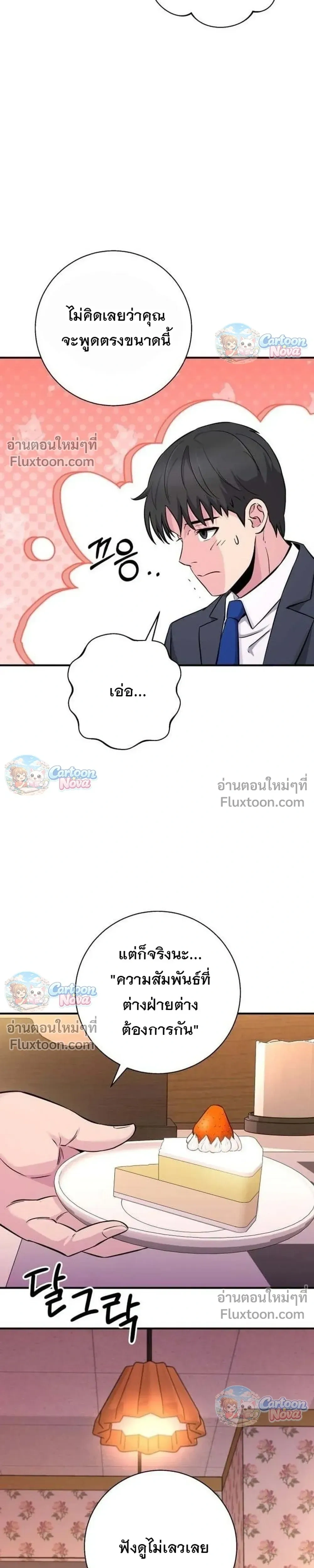 หน้าที่ 36