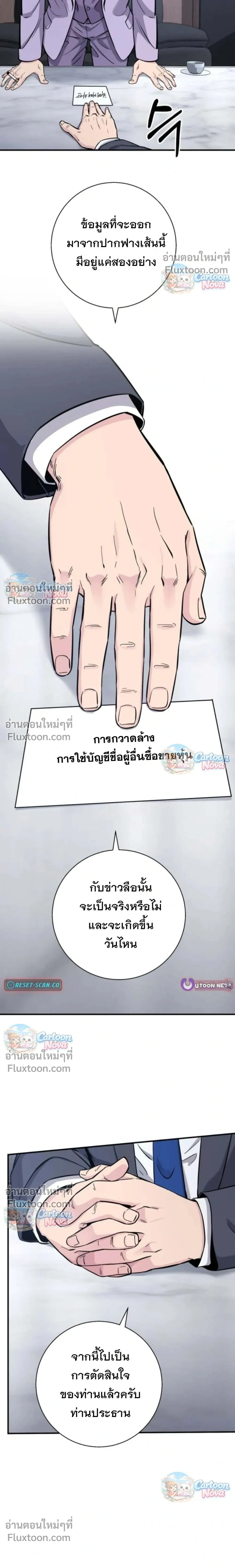 หน้าที่ 21