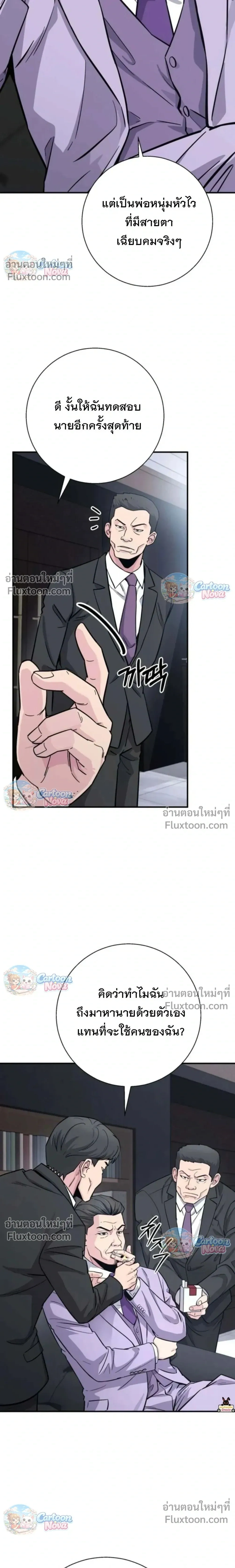 หน้าที่ 12
