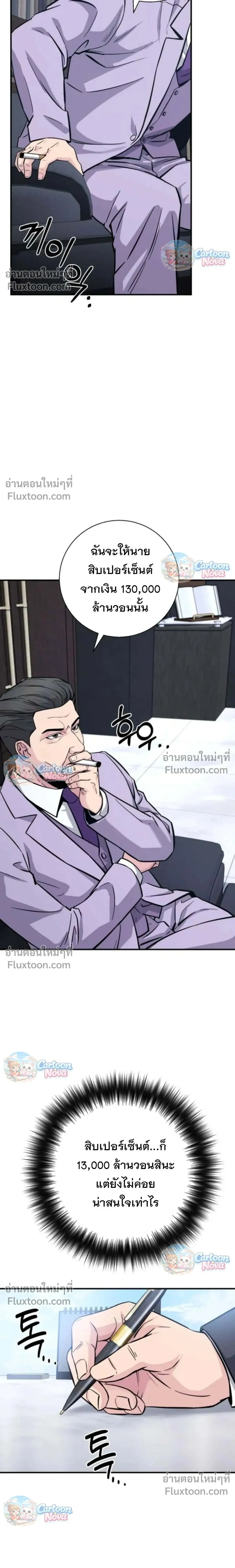 หน้าที่ 23