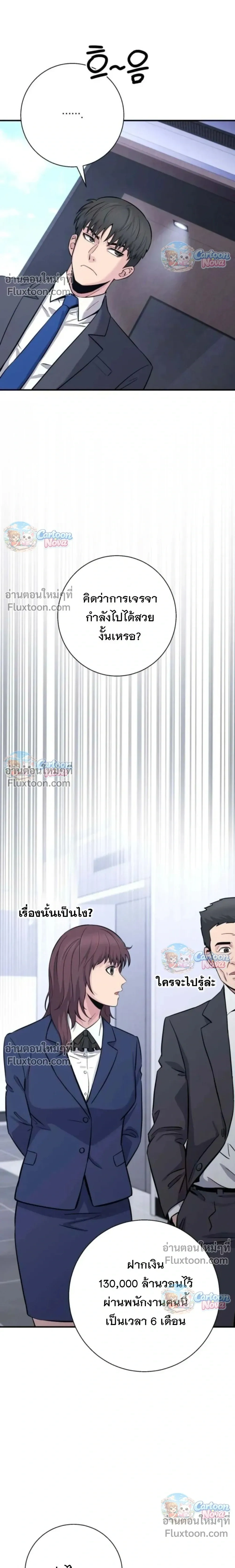 หน้าที่ 24