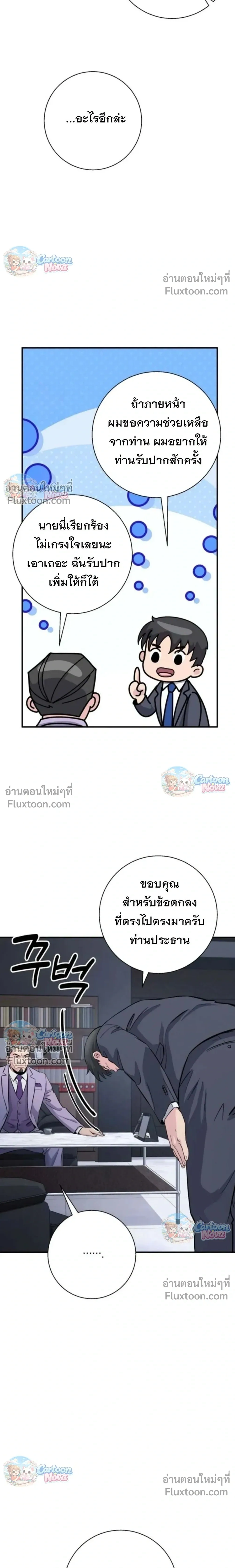 หน้าที่ 28