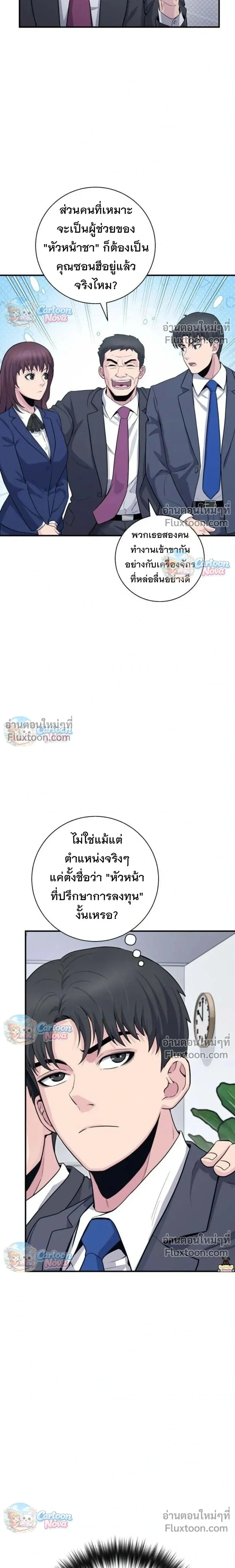 หน้าที่ 7