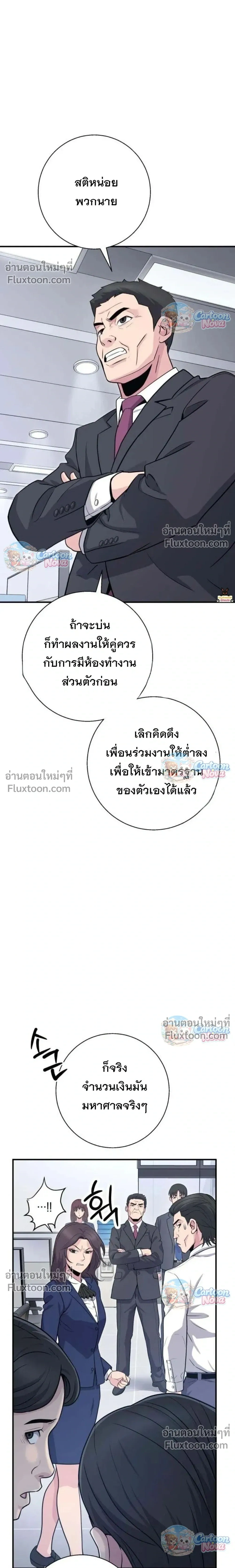 หน้าที่ 12