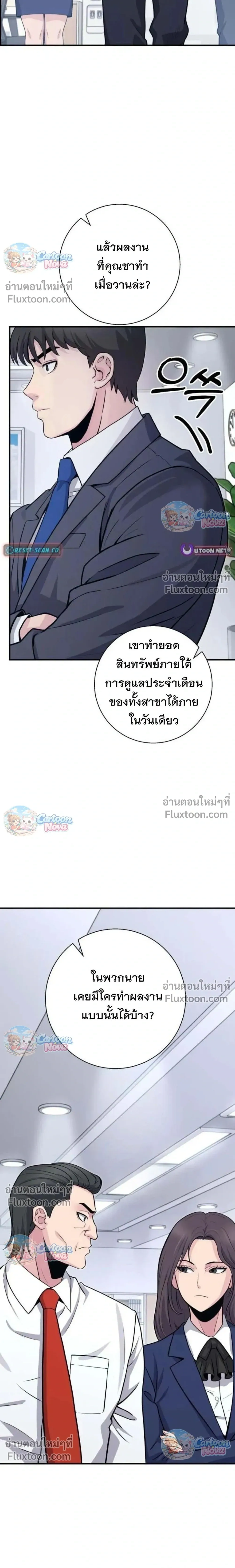 หน้าที่ 11