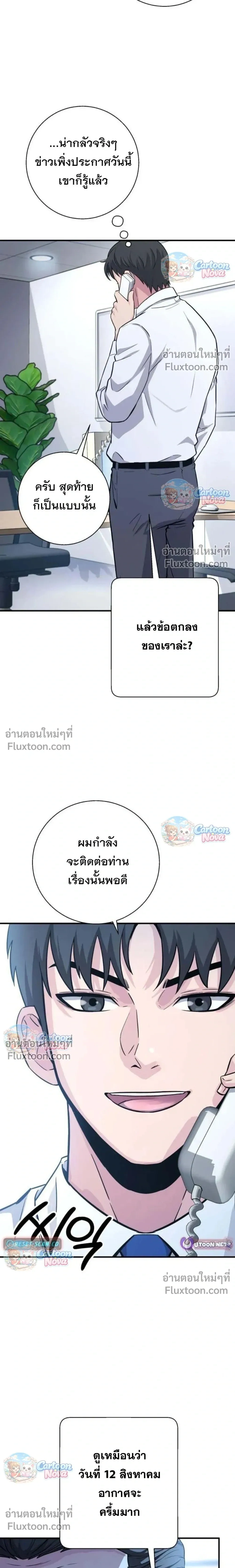 หน้าที่ 32