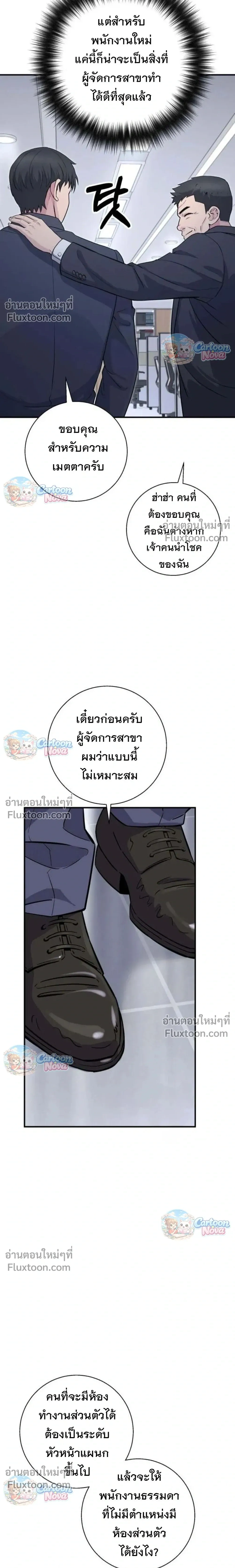 หน้าที่ 8