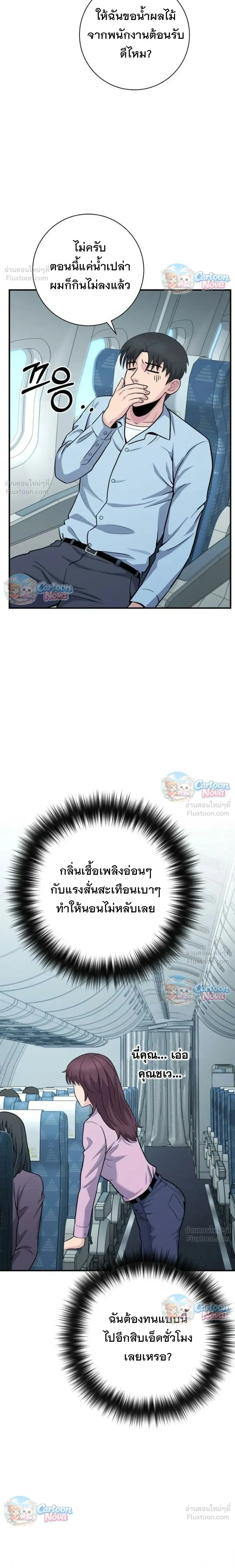 หน้าที่ 29