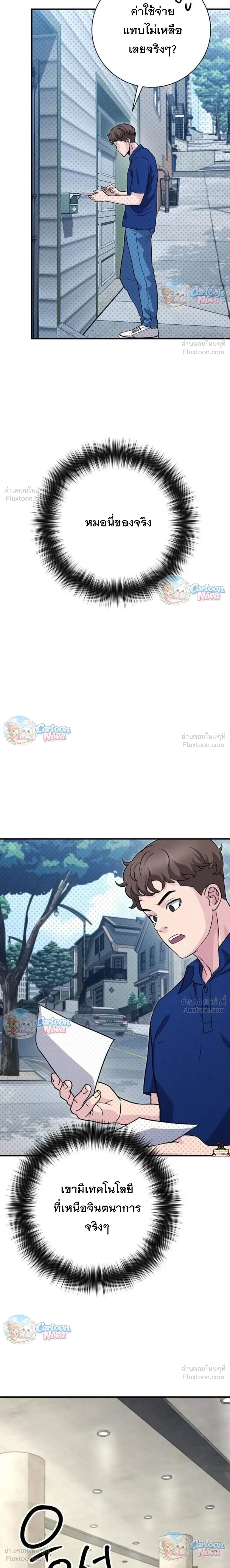 หน้าที่ 8