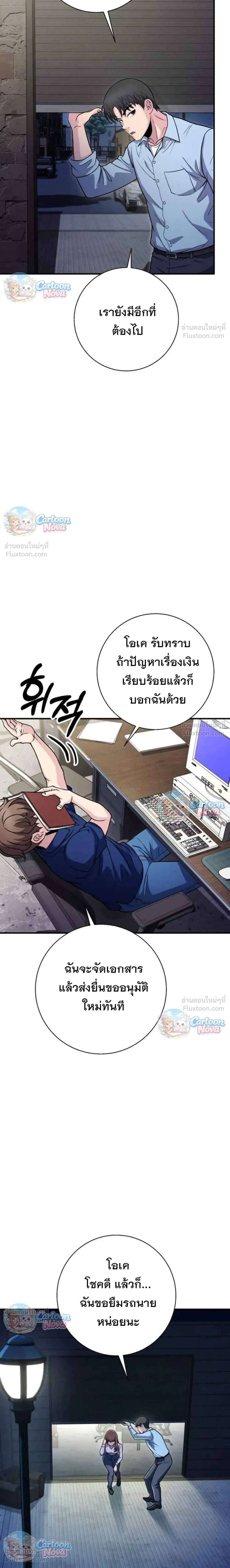 หน้าที่ 28