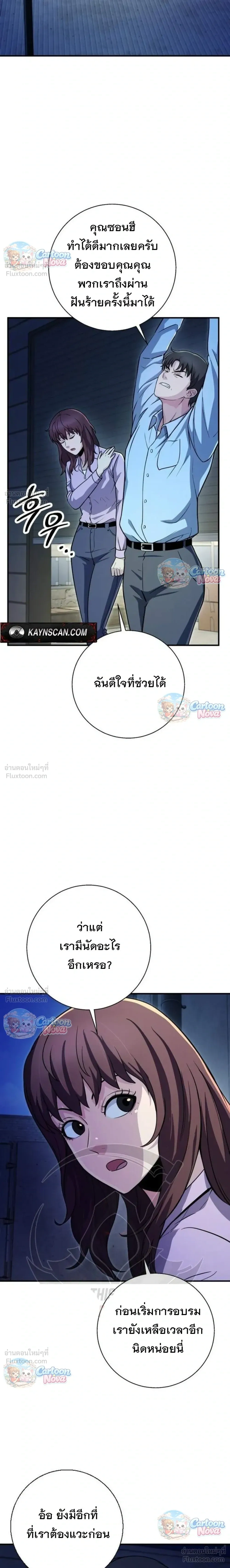 หน้าที่ 29