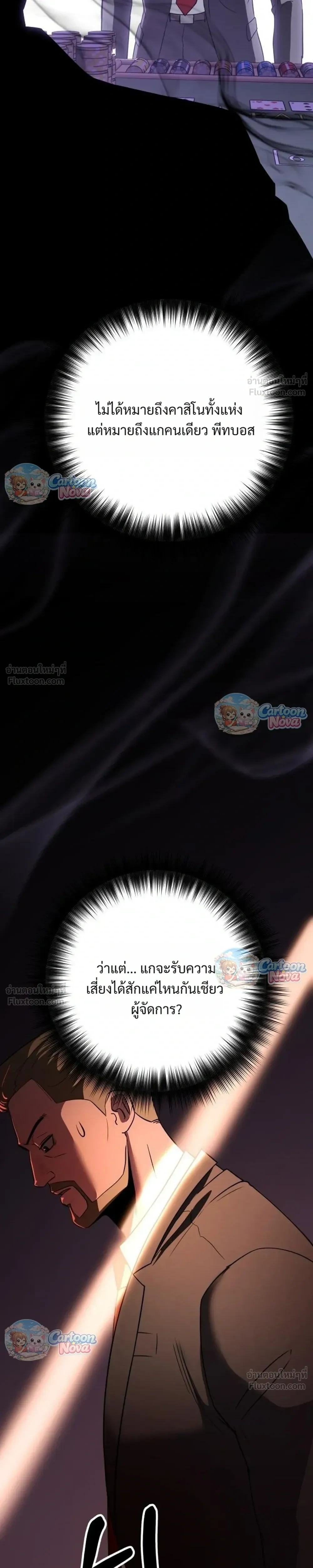 หน้าที่ 29