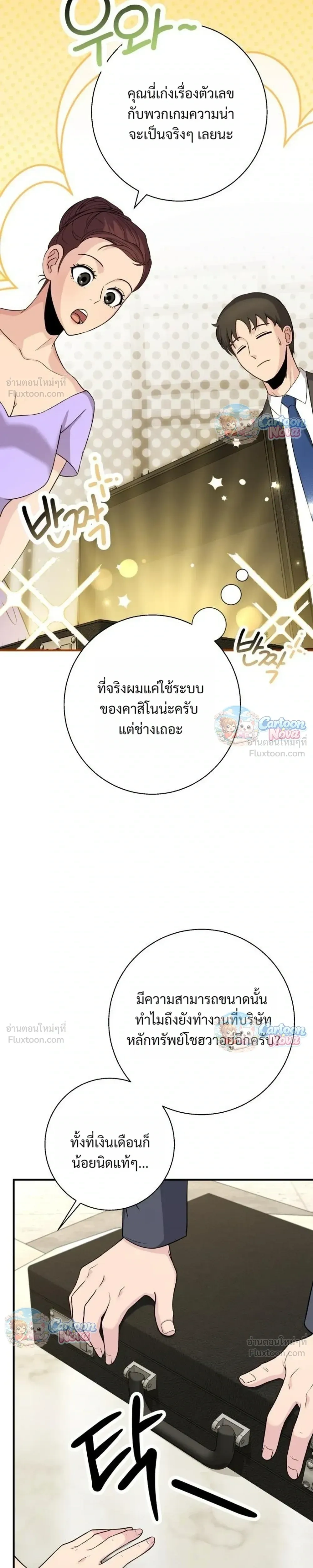 หน้าที่ 37